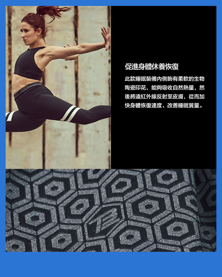 Athlete Recovery Sleepwear運動恢復睡眠服飾-Under Armour|安德瑪台湾官網