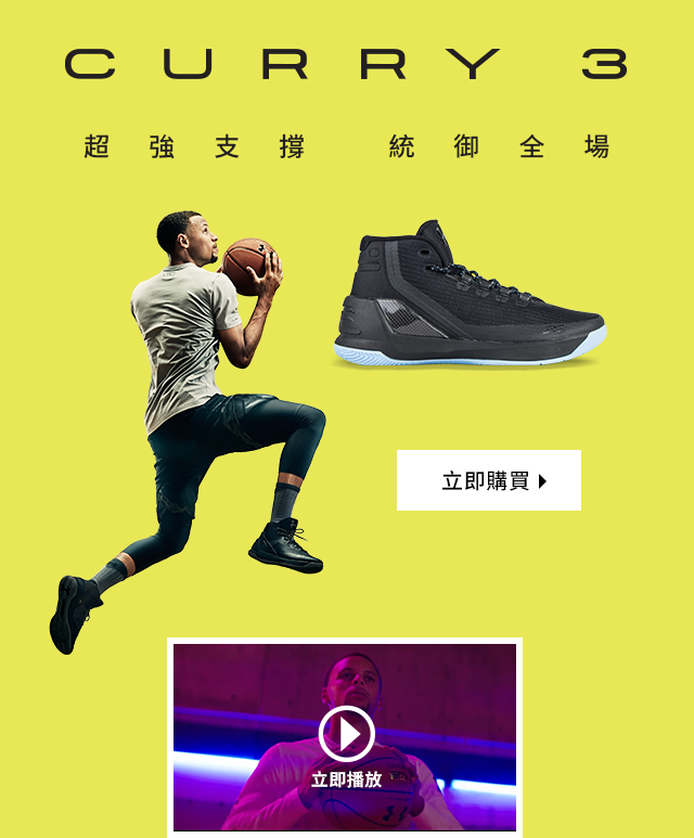 Curry sc30 best sale