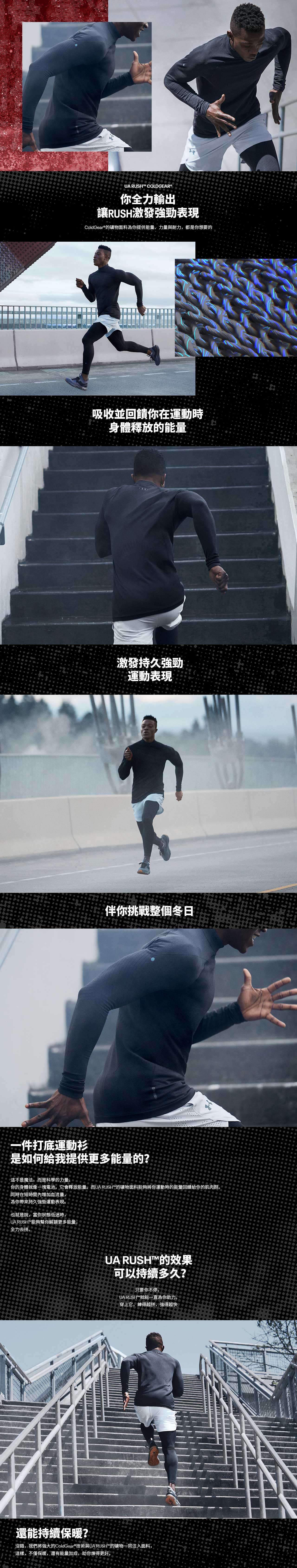 男士ua Rush Coldgear Seamless高領運動衣 正品 價格 圖片 Under Armour 安德瑪台灣官網