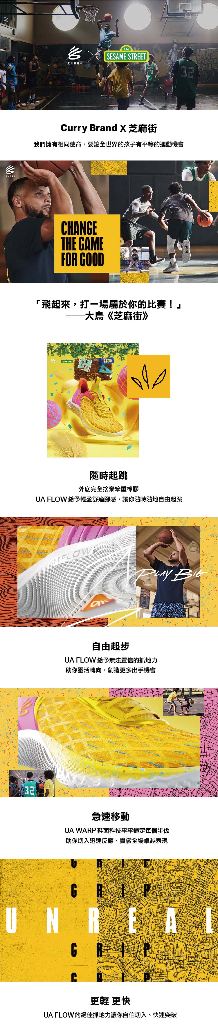 Curry 9 籃球鞋 x 芝麻街大鳥