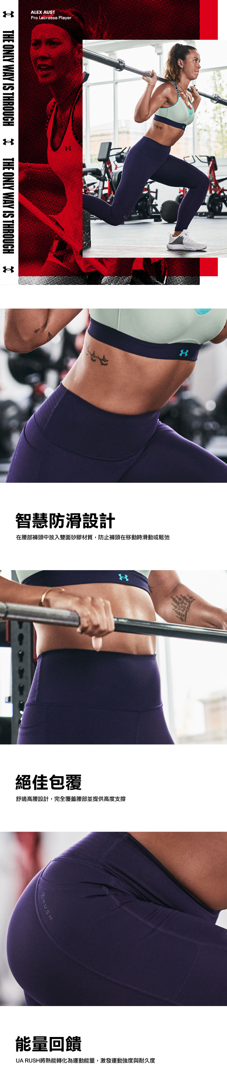 Under Armour RUSH防滑緊身褲