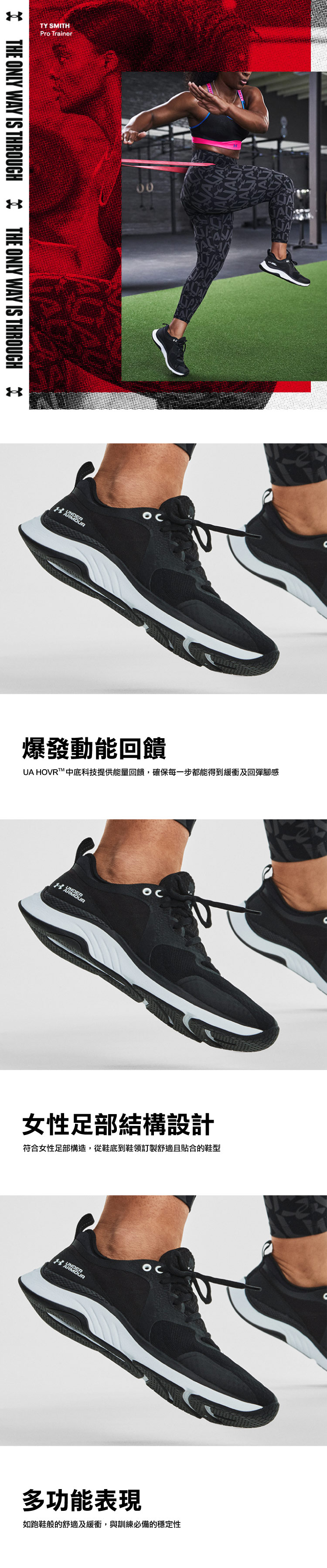 Under Armour HOVR™ Omnia女性專屬訓練鞋