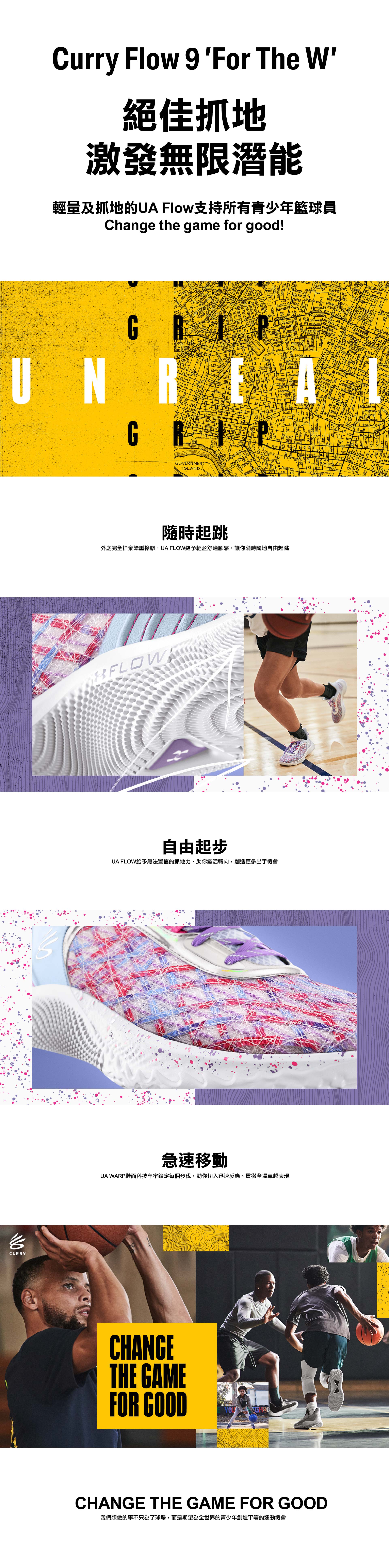 Under Armour CURRY 9籃球鞋/For the W