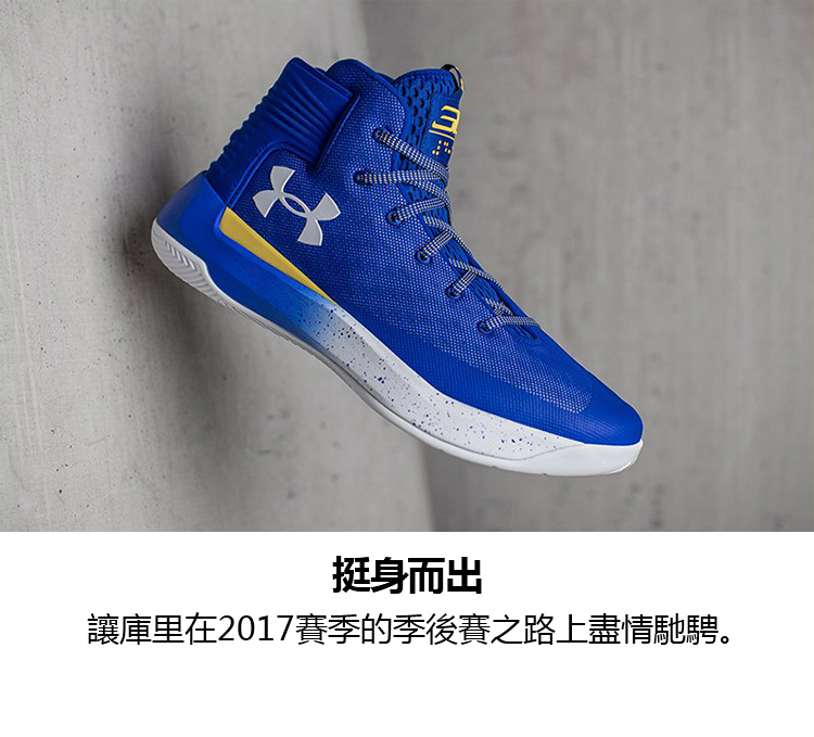 under armour curry 3.0