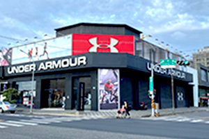 UA（安德瑪）UA台南安平門市